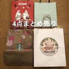 紙袋まとめ売り（スタバ、Mary′s、neko chef 、アフタヌーンティー）