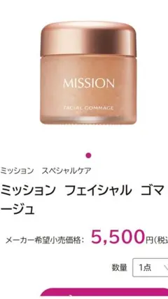 MISSION フェイシャル ゴマージュ 洗顔料のサムネイル