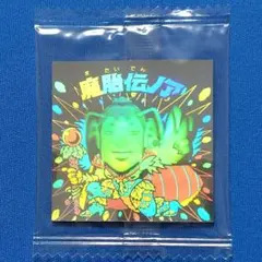 ビックリマン　魔胎伝ノア