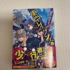 Item thumbnail for item eabbc88c-59a3-4a2c-91f9-d479337a667d