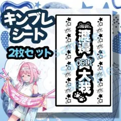 2025年最新】キンブレシート キャラクターの人気アイテム - メルカリ