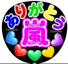 ファンサ　うちわ文字　ありがとう♡　ラストLIVE　ピンク系