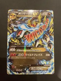 2026年最新】MリザードンEX rrの人気アイテム - メルカリ
