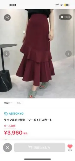 ABITOKYO バーガンディ ラッフルフレアスカート　春服　値下げ中のサムネイル