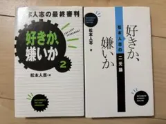 2026年最新】まつもとひとしの人気アイテム - メルカリ