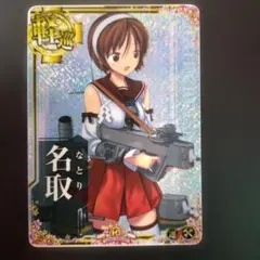 艦これアーケード 電 中破 ホロ 雷装 - メルカリ