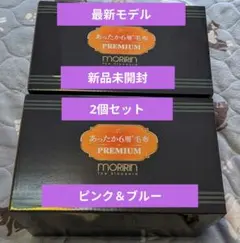2026年最新】モリリン あったか6層毛布の人気アイテム - メルカリ