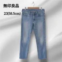 無印良品　デニムパンツ　スリムフィット ライトブルー　23(58.5)