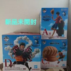 一番くじ ワンピース「海賊王への道」A賞、C賞、D賞セット【新品未開封】②