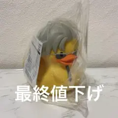 刀剣乱舞 湯浴みコレクション トウケンダック ビッグソフビフィギュア