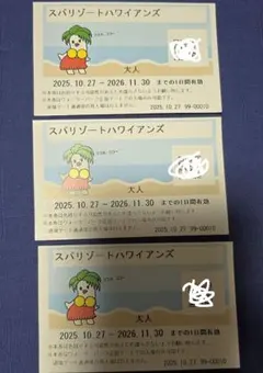2026年最新】ハワイアンズ 入場券の人気アイテム - メルカリ