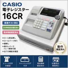 CASIO カシオ 16CR 電子レジスター レジ キャッシュドロア 動作確認済 CASIO カシオ 16CR 電子レジスター レジ キャッシュドロア 動作確認済
