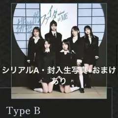 ノイミー　排他的ファイター　typeB