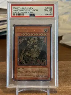 現品のみ‼️ 幻魔皇ラビエル アルティメットレア PSA10【極美品