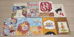 児童書9冊まとめ売り