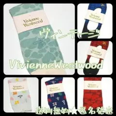 レア！VivienneWestwood ★６点靴下【ヴィンテージ】ヴィヴィアン