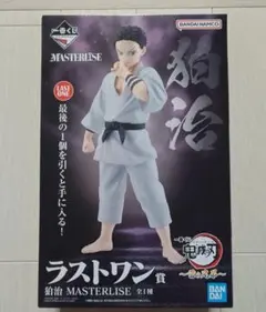 鬼滅の刃　一番くじ　雷の兄弟　ラストワン賞　狛治