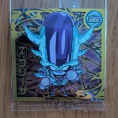 ドラゴンボール 超戦士シールウエハース超 フリーザ