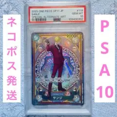 2025年最新】サンジ SEC psa10の人気アイテム - メルカリ