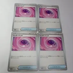 ポケモンカード　ワンダーパッチ4枚　ディアンシーデッキカード