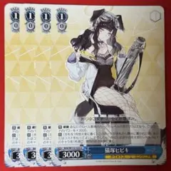 猫塚ヒビキ　SPR 1枚 猫塚ヒビキ / 〔WXDi-CP02〕ブルーアーカイブ DIVA|WIXOSS