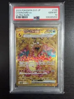 PSA10 リザードンex SR sv2a 185/165 リザードンex SR[SV2a 185/165] PSA10 【公式通販】