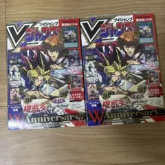 Vジャンプ 2026年 3月号 2冊　遊戯王　未開封　新品