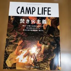 CAMP LIFE 2017Autumn Issue