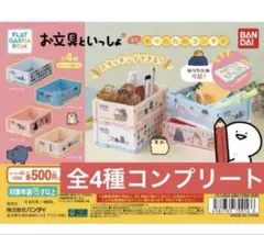 2026年最新】お文具といっしょカプセルトイの人気アイテム - メルカリ