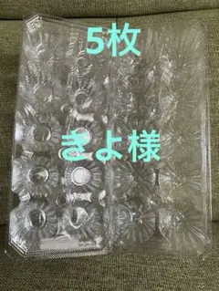 きよ様 リクエスト 6点 まとめ商品