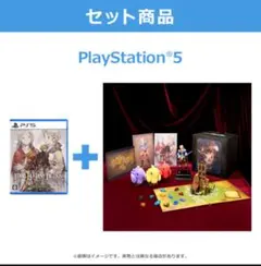 ファイナルファンタジータクティクス イヴァリース クロニクルズ コレクターズ