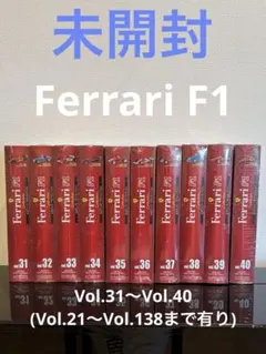 2025年最新】公式フェラーリF1コレクションの人気アイテム