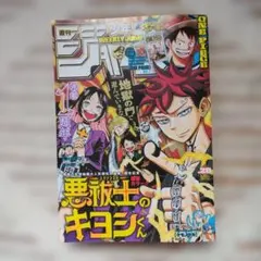 週刊少年ジャンプ 2023 No.33 創刊55周年記念号‼︎ 新品 - メルカリ
