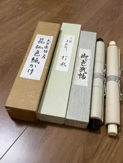 掛軸 花仙色紙かけ 打水 色紙入れ5点セット すだれ 軸かけのサムネイル