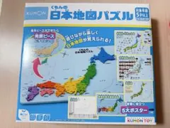 【新品・未開封】くもん出版 (KUMON)くもんの日本地図 パズルのサムネイル