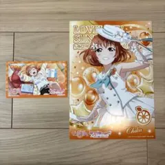 ラブライブ！サンシャイン!! 高海千歌 ブロマイド 2枚セット