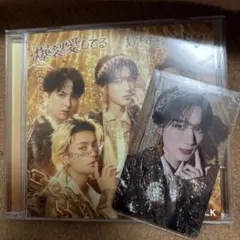 M!LK 爆裂愛してる 好きすぎて滅！ 山中柔太朗 通常盤 トレカ