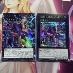 四天の龍 クリアウィングシンクロドラゴン ダークリベリオンエクシーズ