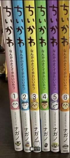 ちいかわ 1-6巻セット