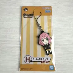 【匿名配送】スパイファミリー　アーニャ　一番くじ　ストラップ　キーホルダー