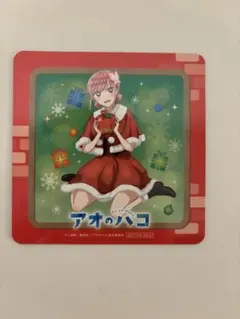 アオのハコ 蝶野雛 プリンセスカフェ コースター