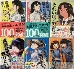 成瀬は天下を取りにいく他　宮島未奈　6冊セット 美品