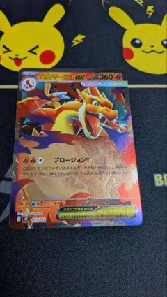メガリザードンYex MEGA スタートデッキ100 バトルコレクション 08…