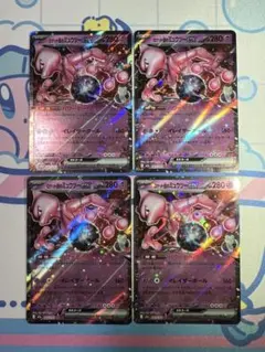 ロケット団のミュウツーex RR