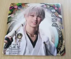 即購入OK!! 刀ミュ 目出度歌誉花舞 2.5茶屋 コースター 鶴丸国永