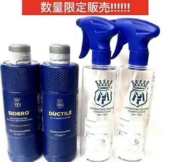 ラボコスメティカ　ダクティレ・シデロ　セット 楽天市場】Labocosmetica SIDERO シデロ ラボコスメティカ