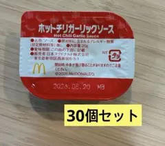 マクドナルド　ナゲットソース　ホットチリガーリックソース 30個のサムネイル