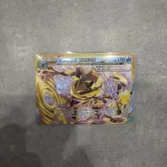 ポケモンカード ゲッコウガ BREAK 157/103
