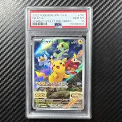 PSA10】 ピカチュウ スカバイ プロモ みんなでぼうけん SV-P 001