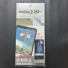 [신품/구하기 어려운 제품] 누비아 S 5G 필름 Adec 반사방지 필름